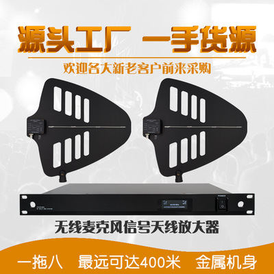 无线话筒信号天线放大器 校园舞台演出麦克风接收增强器一拖八|ru