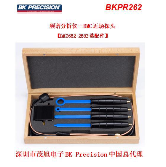 美国BK Precision PR262 频谱仪配件 EMC近场探头 磁/电场探测器
