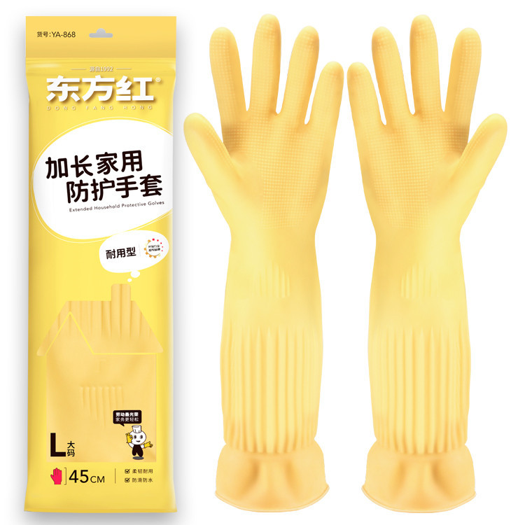 연장 된 45cm-황색