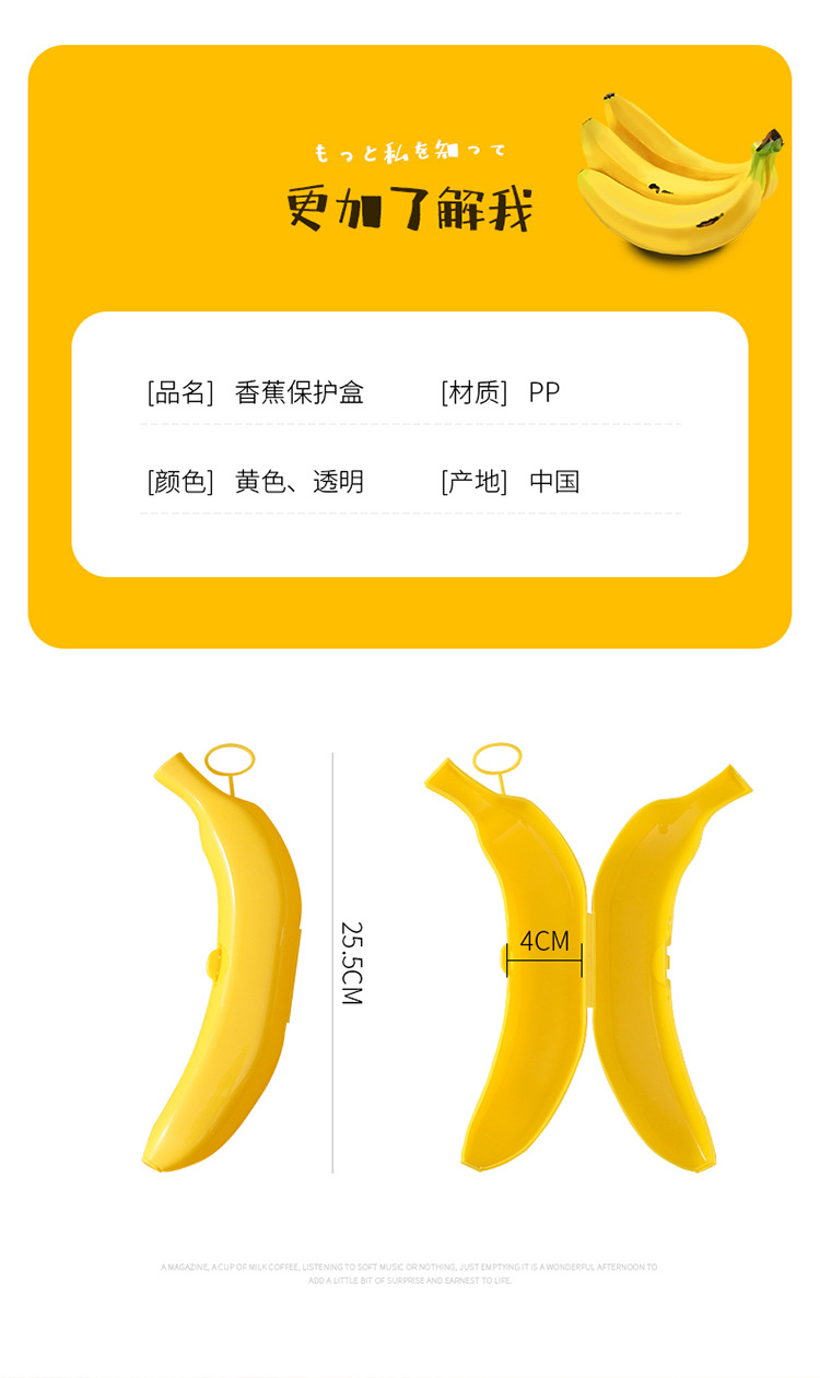 香蕉保护和_03.jpg