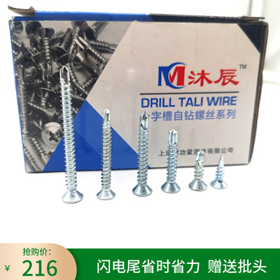 厂家直销优质镀锌平头钻尾丝 沉头十字钻尾螺丝 燕尾丝 4.2*16
