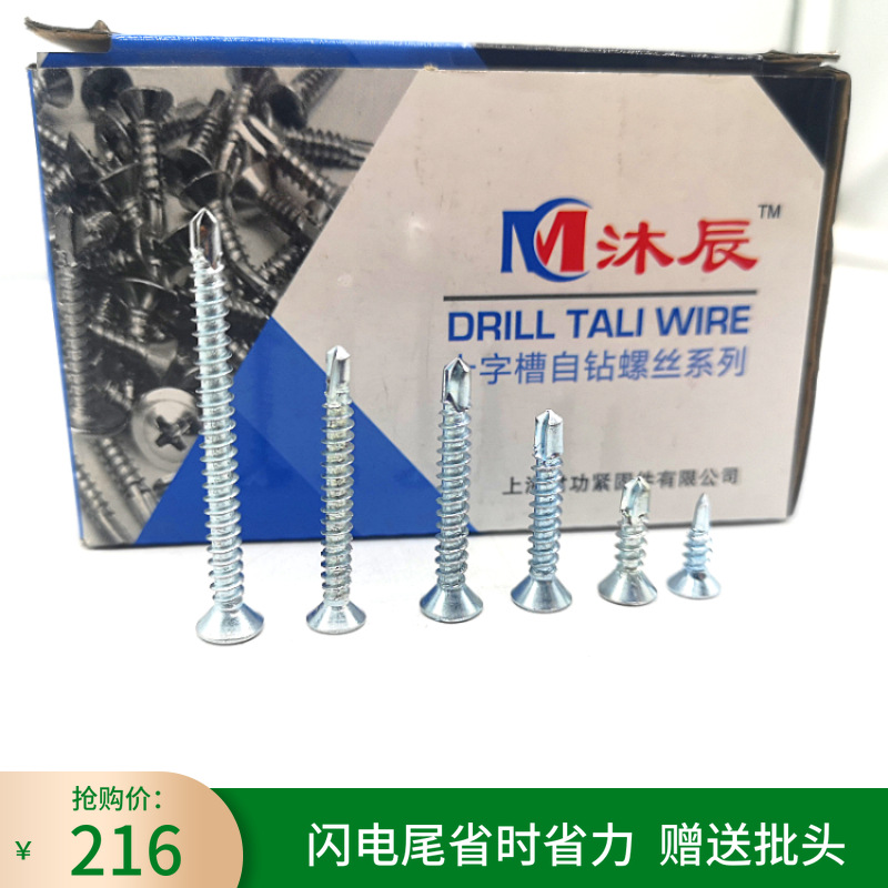 厂家直销优质镀锌平头钻尾丝 沉头十字钻尾螺丝 燕尾丝 4.2*16