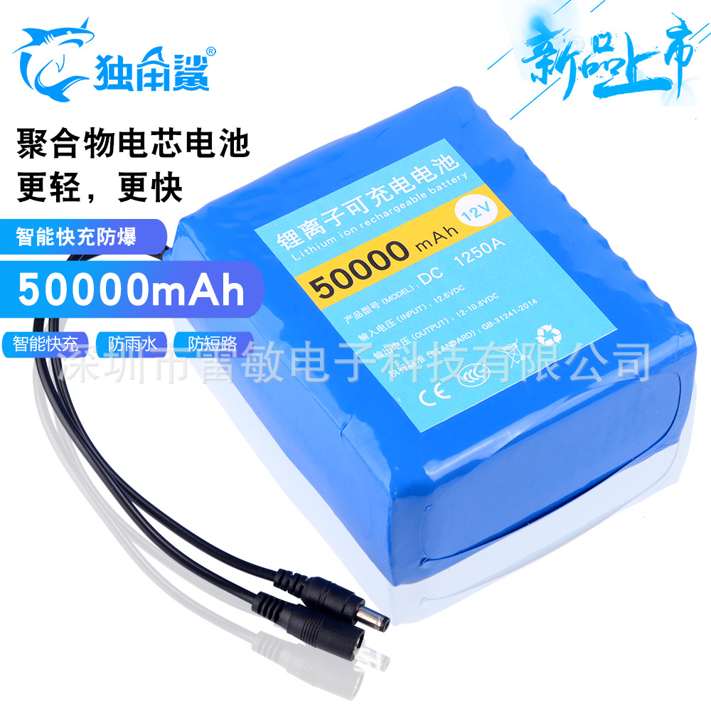 12V500000ma（黄金版）聚合物led头灯音响便携式可充锂电池