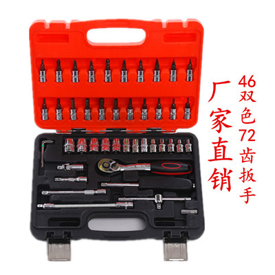 SATAOK46件53件套套筒組套批頭棘輪扳手組合套裝汽車修理五金工具