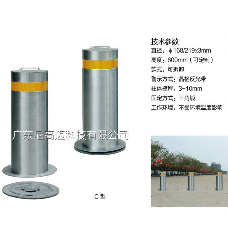 供应219直径可拆卸移动路桩钥匙开启防护路桩止车护柱路障厂家