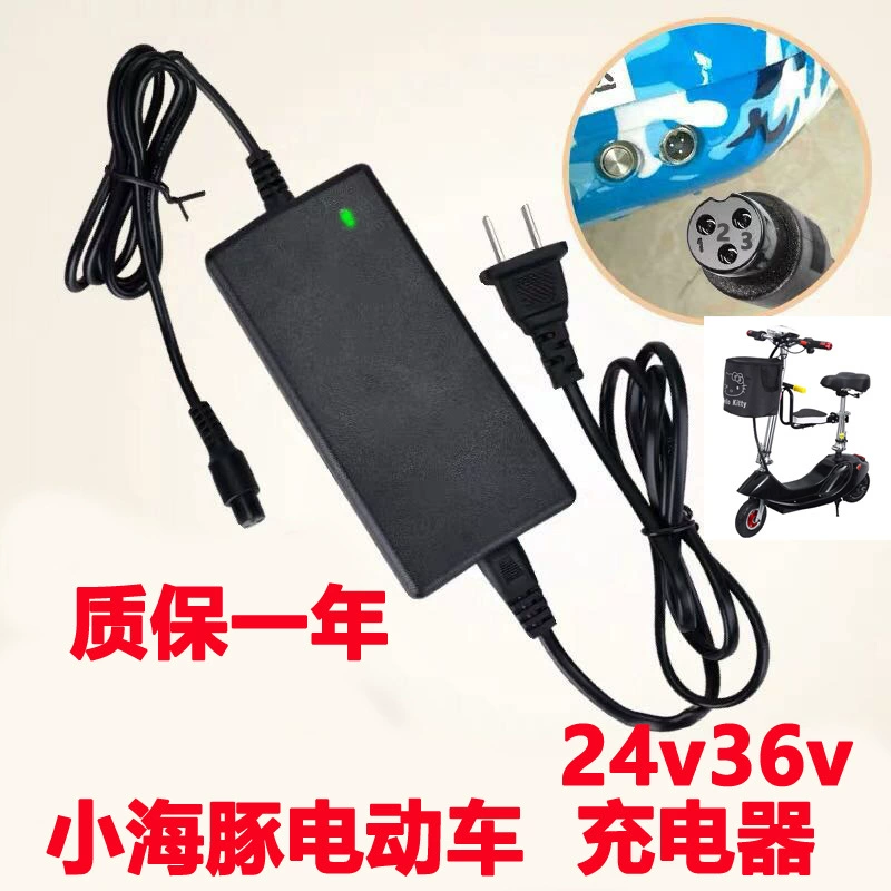 Оптовая 24V36 вольт литиевая батарея авиационная головка электрический автомобиль зарядное устройство Маленький Дельфин электрический скутер свинцово-кислотный 1.8aA