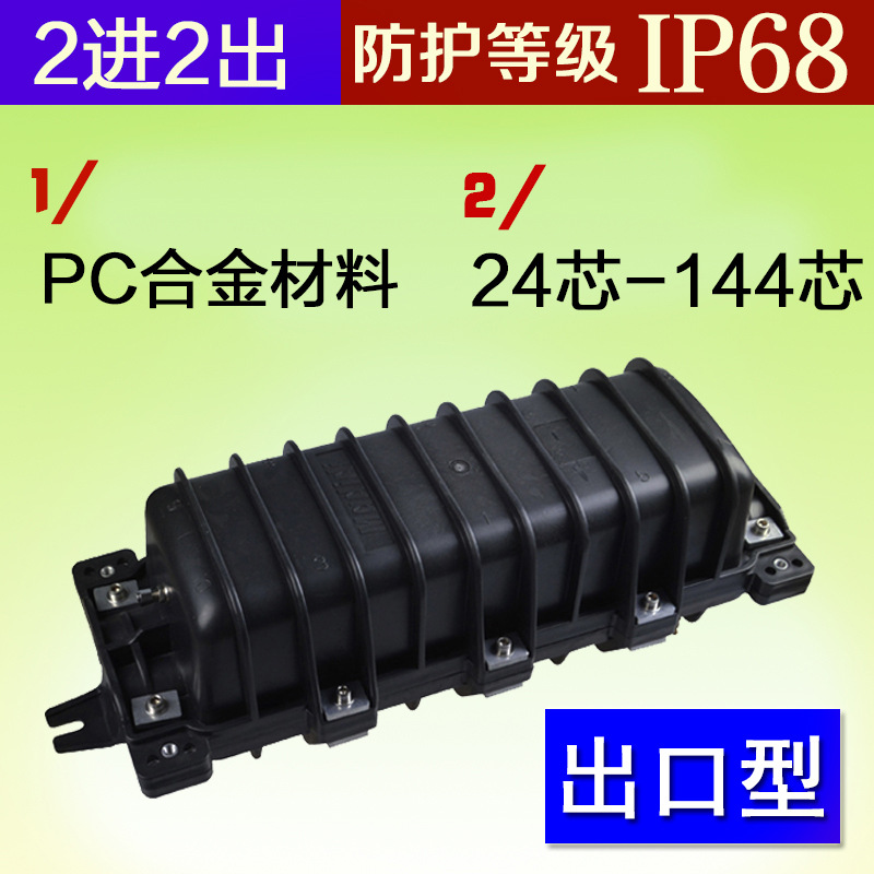 MADIDI光缆接续盒2进2出144/48/72/96芯光缆接续包光纤接头盒卧式