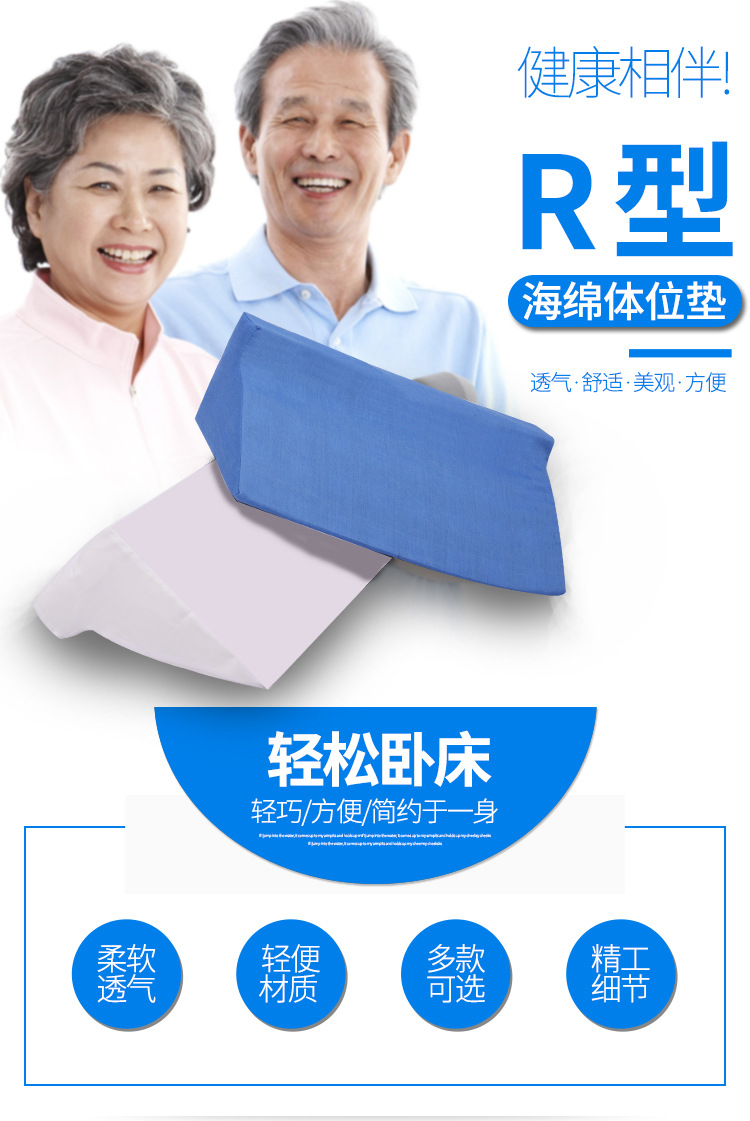 翻身垫_01