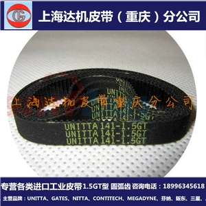Imported 219-1.5GT Japan UNITTA/GATES Industrial Machine Tool Rubber Transmission Timing Belt