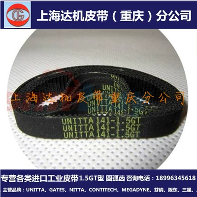 Avtomobil ötürücü kəmərləri Belt 129-1.5GT Imported Japanese