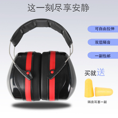 Sound insulation specialty dormitory Sleep Earmuff work student sleep Noise Reduction headset Shooting Silencing Send earplugs