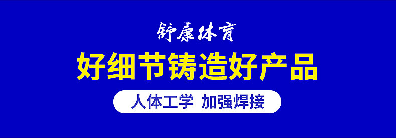 河北舒康体育用品有限公司+健身器材+内页_09