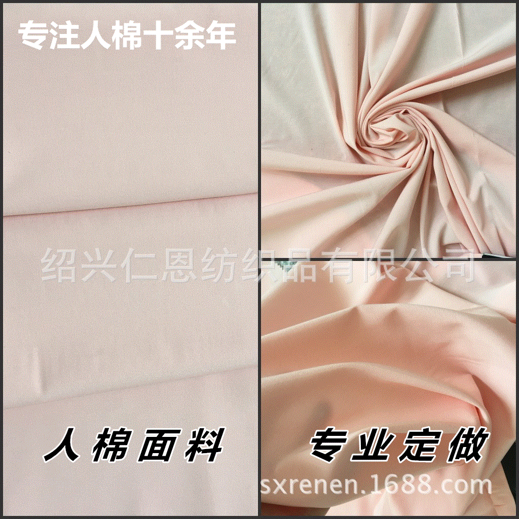 梭织人棉弹力府绸面料40*40+40D/78*70 97%R+3%SP 160gsm