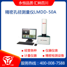 LMDD-50Aģ߿׾ 2.5ԪͶӰǿ׾