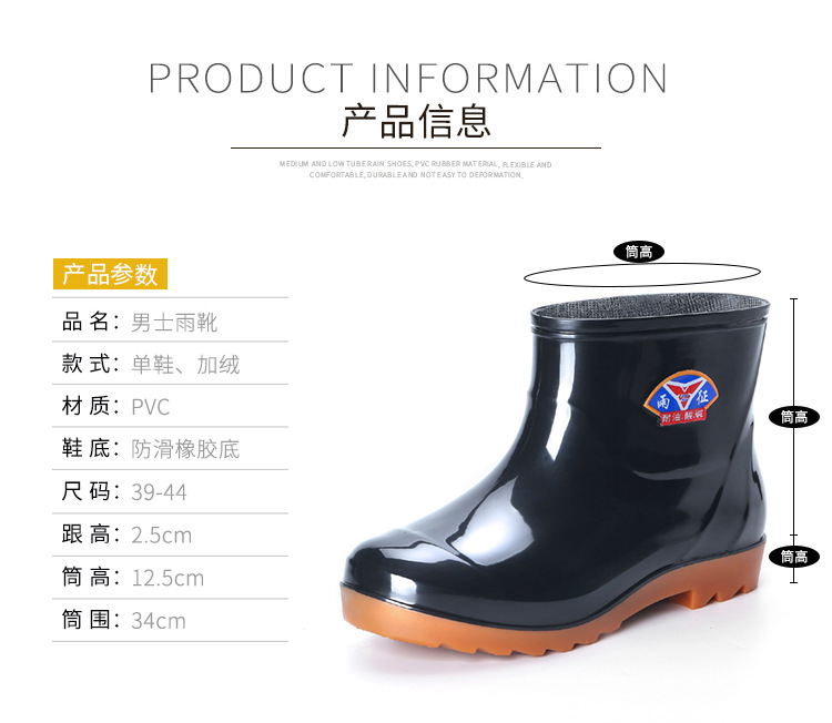 雨鞋一款_06