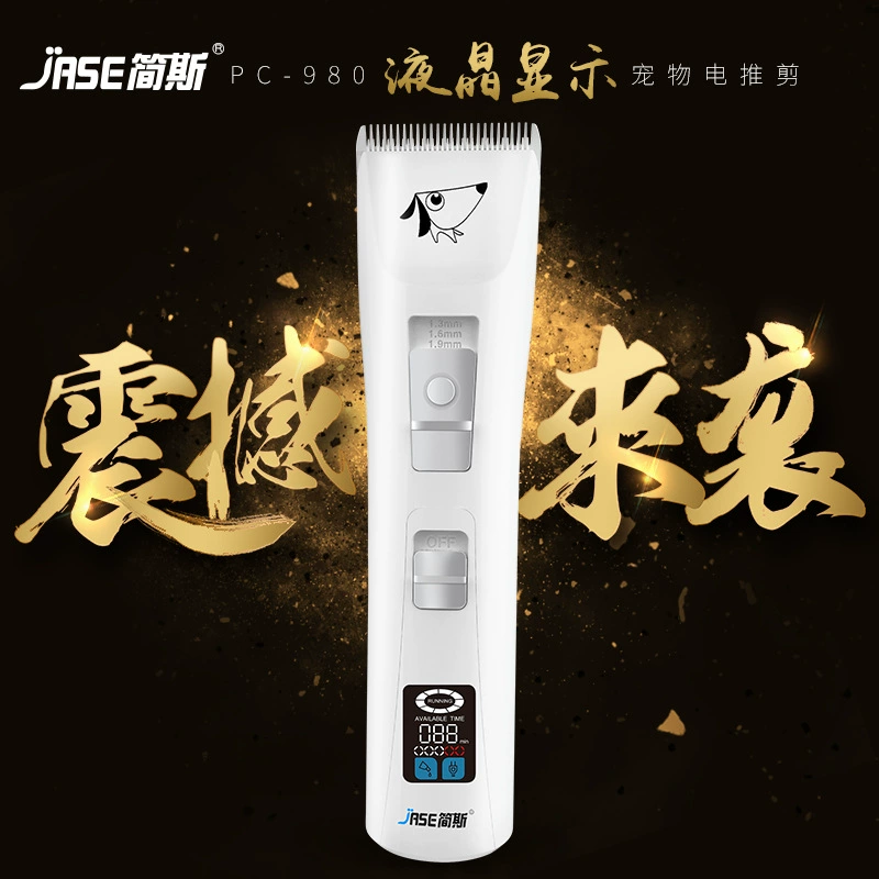 Летние взрывы Laiwang Brothers Электрический Альпинист для домашних животных PC-980 Большая собака золотистый ретривер Тедди Профессиональный Зоомагазин