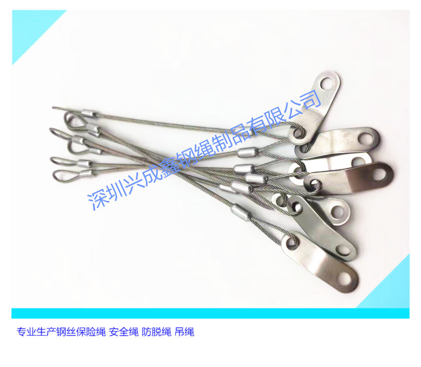 不锈钢钢丝绳拉索 双弹簧保险绳 吊索 钢丝绳压接线端子