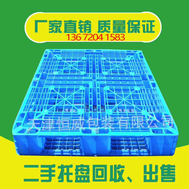 天津 厂家供应 免熏蒸木托盘 蓝色 黑色 规格定有现货  来样定制