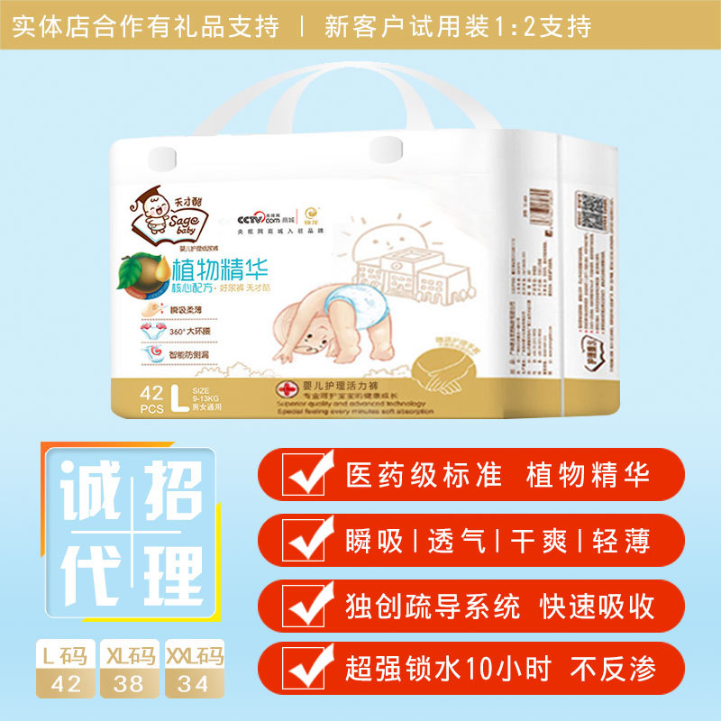 厂家直销天才酷拉拉裤绵柔轻薄透气大环腰新生婴儿尿不湿一件代发