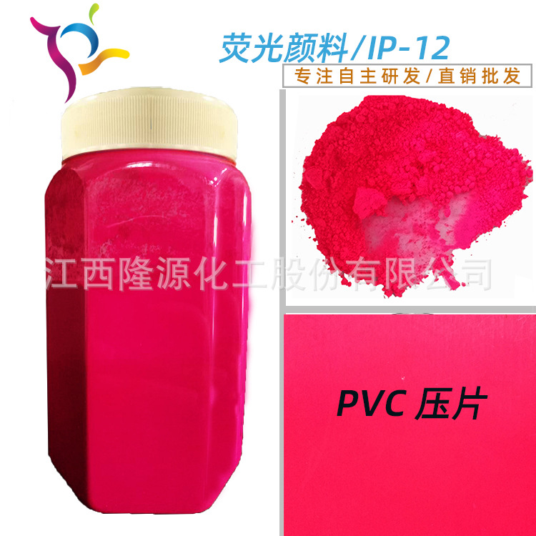 塑胶注塑用荧光粉 耐高温荧光粉 荧光颜料 现货 大量批发FVQ-11