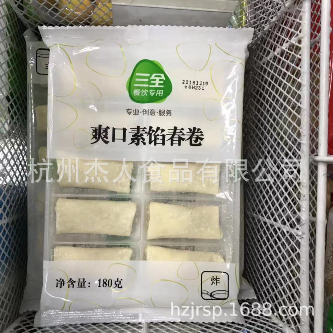 春卷 三全素馅春卷 传统点心 中式油炸小吃 广式早茶早餐点心批发