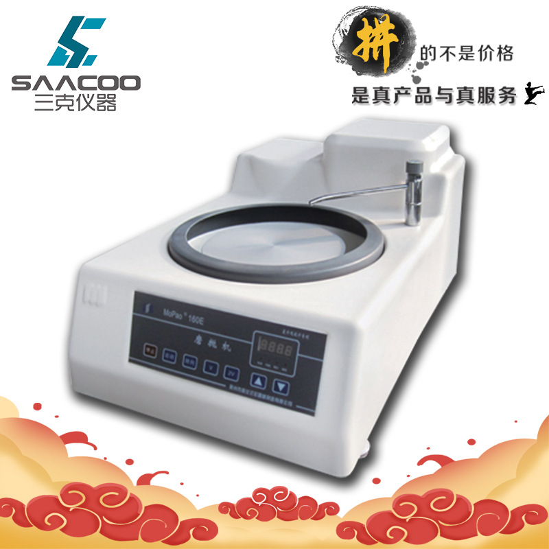 蔚仪MoPao300E金相磨抛机金相制样抛光机单盘研磨/抛光机无级变速