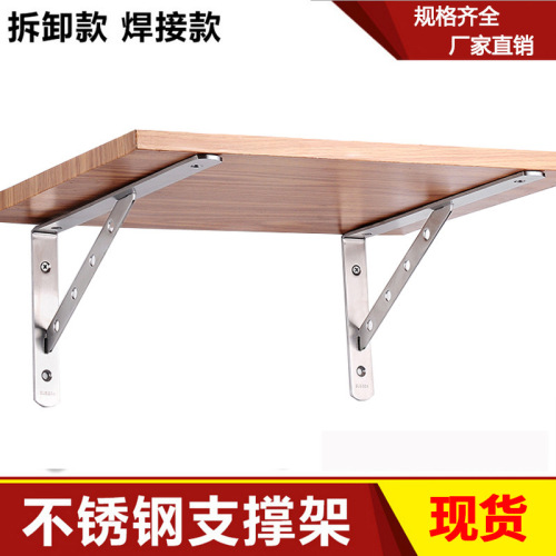 Stainless steel tripod stand, support bracket, wall-mounted shelf, hanging divider, fixed right-angle support, three-legged stand
