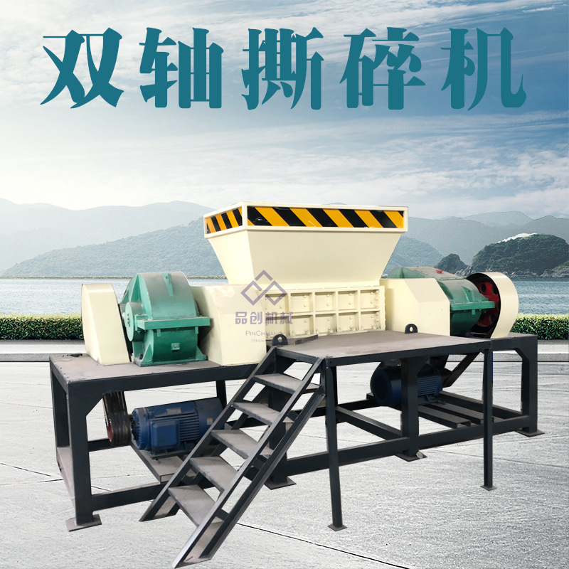 双轴撕碎机水印23