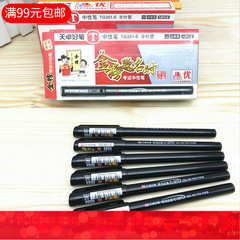 Tianzhuo TG351E Neutral Pen for College Entrance & High School Exams, 0.5mm, Student Exam and Answering Pen