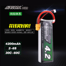 4200mah3S11.1V高倍率航模直升机多四轴飞机固定翼遥控船电池昂通