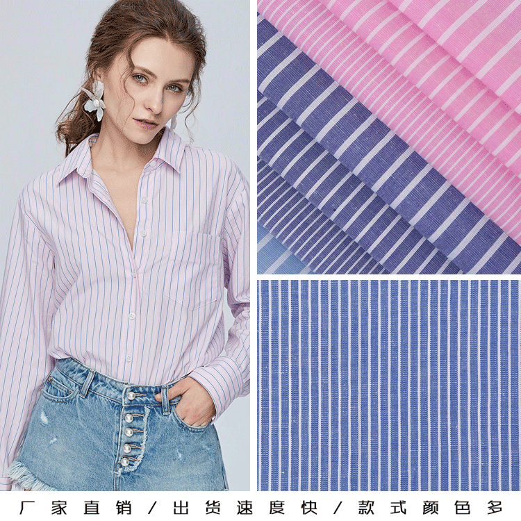 麻棉50支平纹色织条子布 时尚外套连衣裙