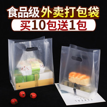 磨砂空白外卖打包袋沙拉快餐寿司塑料袋烘焙蛋挞纸盒便当外卖袋子