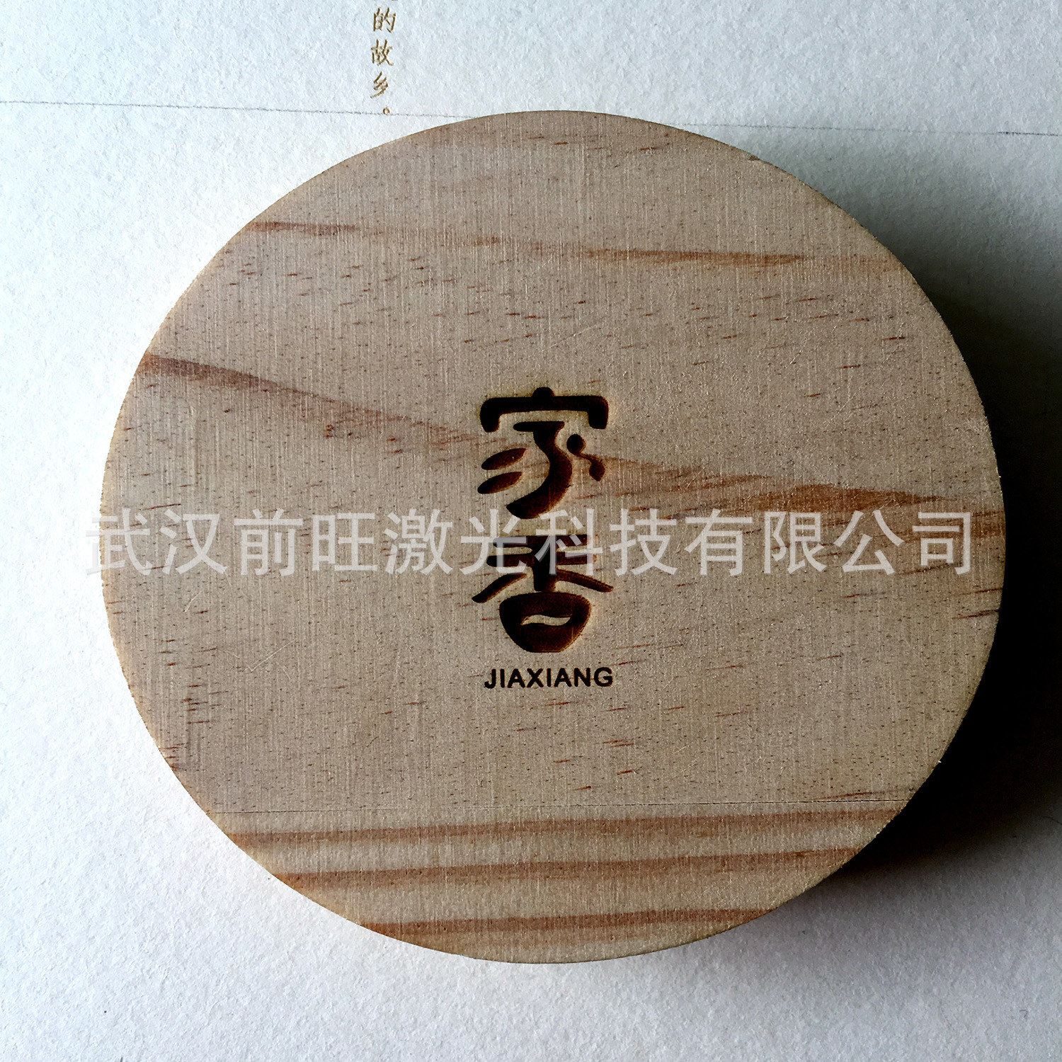 武汉东西湖 汉口北 30瓦木头塑料激光刻字机 二氧化碳激光打标机