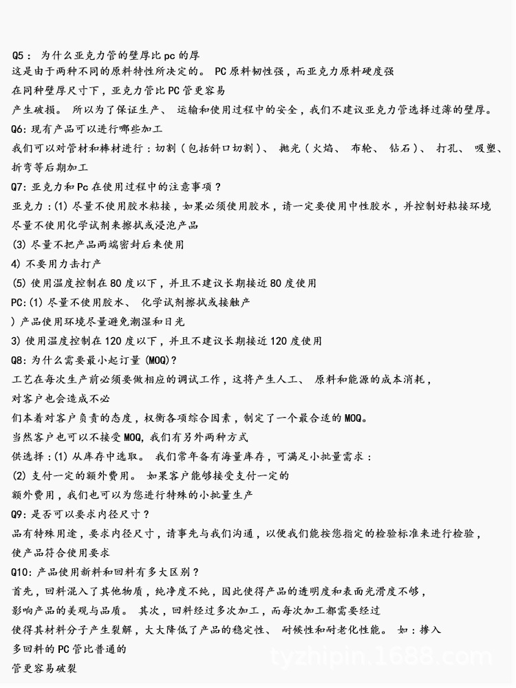 亚克力合页详情