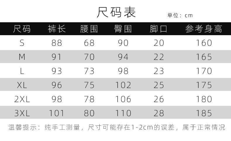 卫裤-512-详情页_03