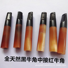 红牛角中接黑牛角新款时尚牛角烟嘴适合SD-27  8MM  9MM滤芯