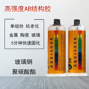 5分钟高强度透明AB胶厂家批发环氧树脂AB胶1:1AB胶混合胶水-阿里巴巴
