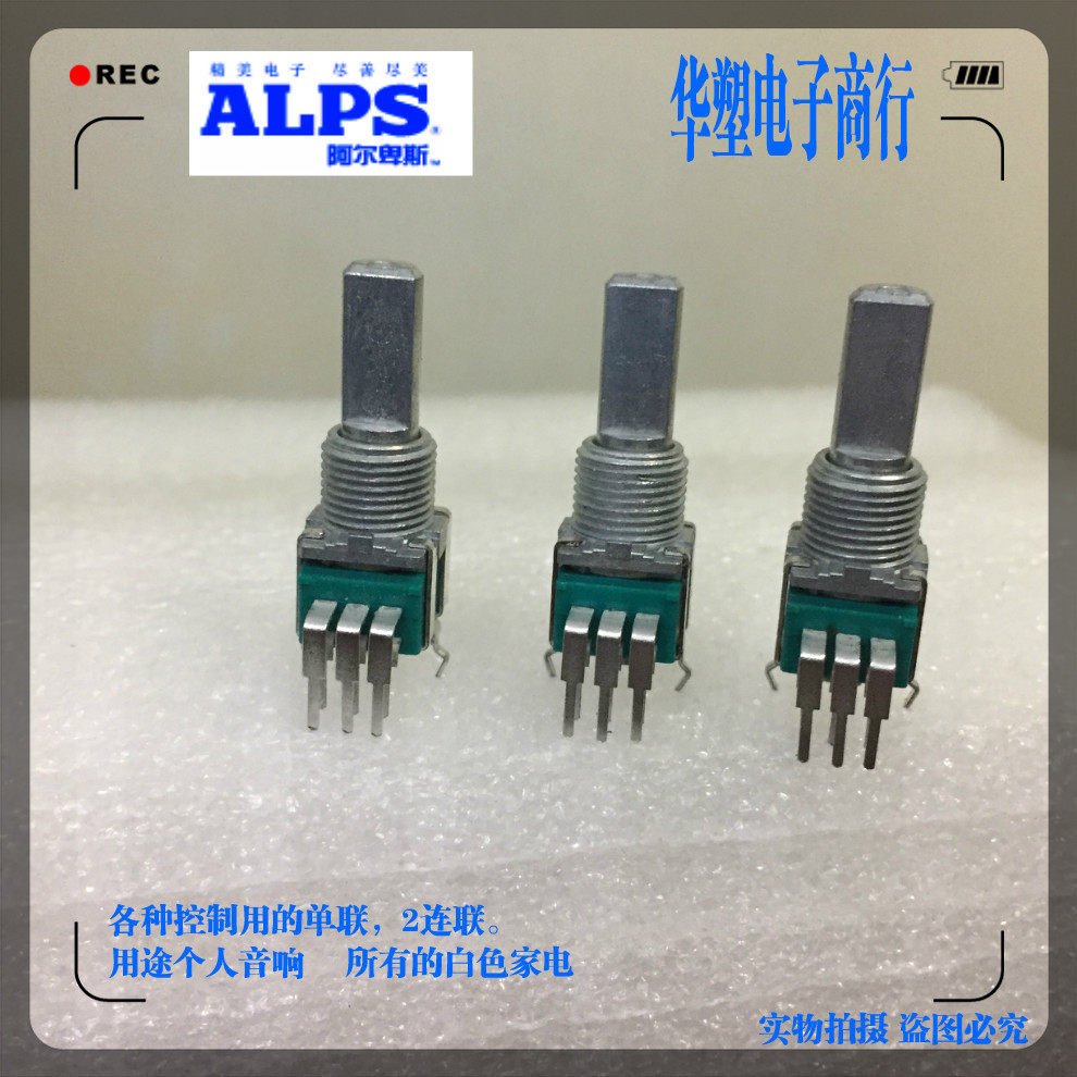 日本ALPS 精密电位器双联C500K中点半轴功放机个人音响调节电位器
