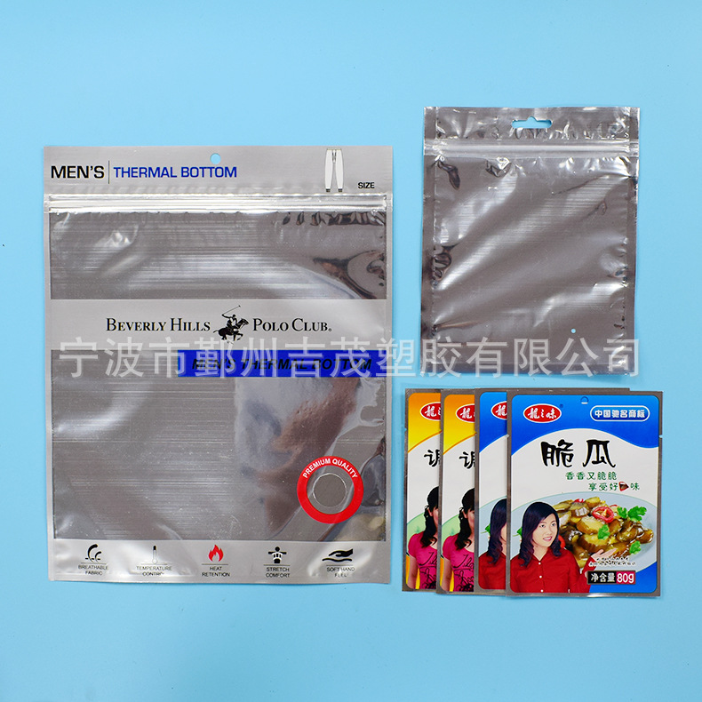 PET+镀铝膜自立自封袋 复合铝膜塑料包装袋 自封塑料包装袋