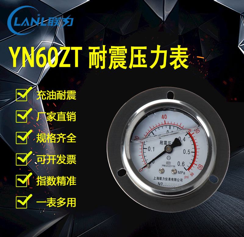 现货 超高压耐震压力表YN60ZT 0-40MPA轴向带边不锈钢耐震压力表