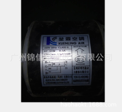 堃霖空調電機YSK55-4D  風扇用電容運轉異步電動機YSK55-4D