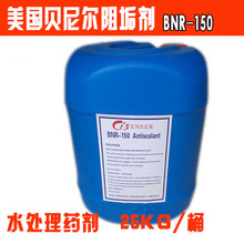 美国贝尼尔阻垢剂BNR-150 饮用水RO反渗透膜阻垢剂25kg