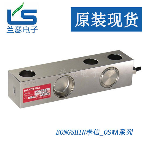 韩国bongshin称重传感器OSWA-2t,OSWA-3t（LoadCell）