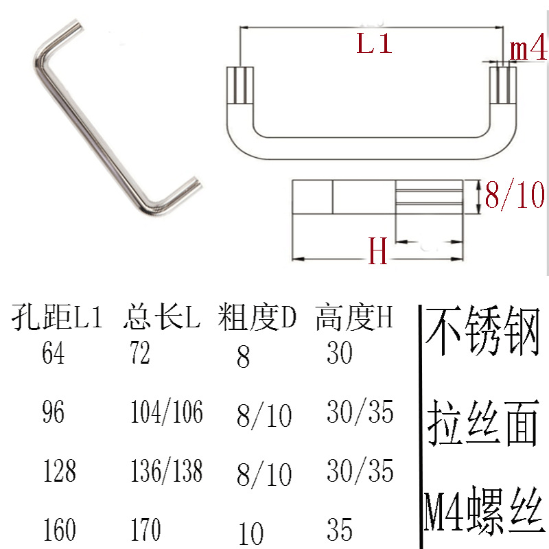 96拉手尺寸