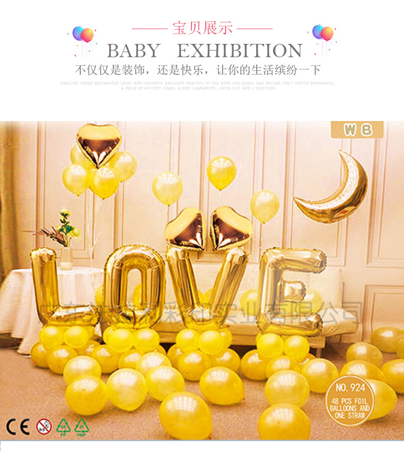 铝膜气球套装气球婚房布置求婚气球套餐加水印_08