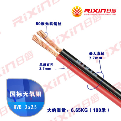 双并线/RVB2*2.5/电源线/双芯红黑线/LED显示屏用线无氧铜芯100米|ms