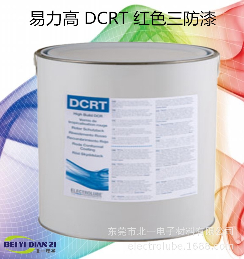 易力高DCRT加厚三防漆（ELECTROLUBE）