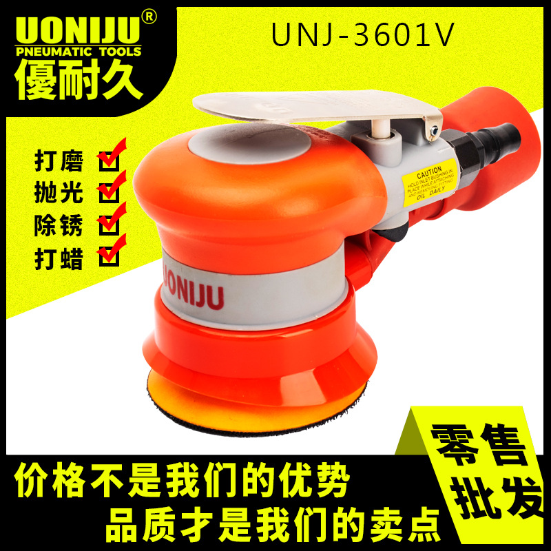 UNJ-3601V中央吸尘气磨机抛光汽车打蜡汽动风磨工业级气动打磨机