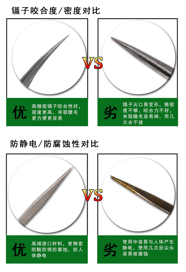 镊子_09.jpg