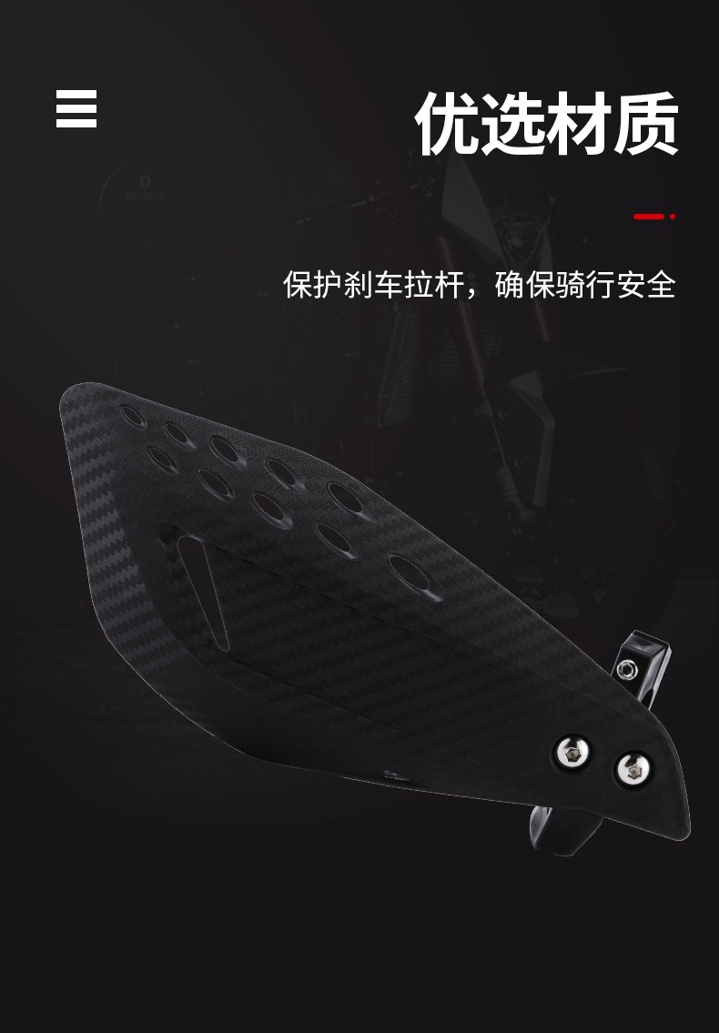 Off-road motorcycle modified accessories handlebar hand guard anti-fall hand guard brake lever windshield horn handle protection